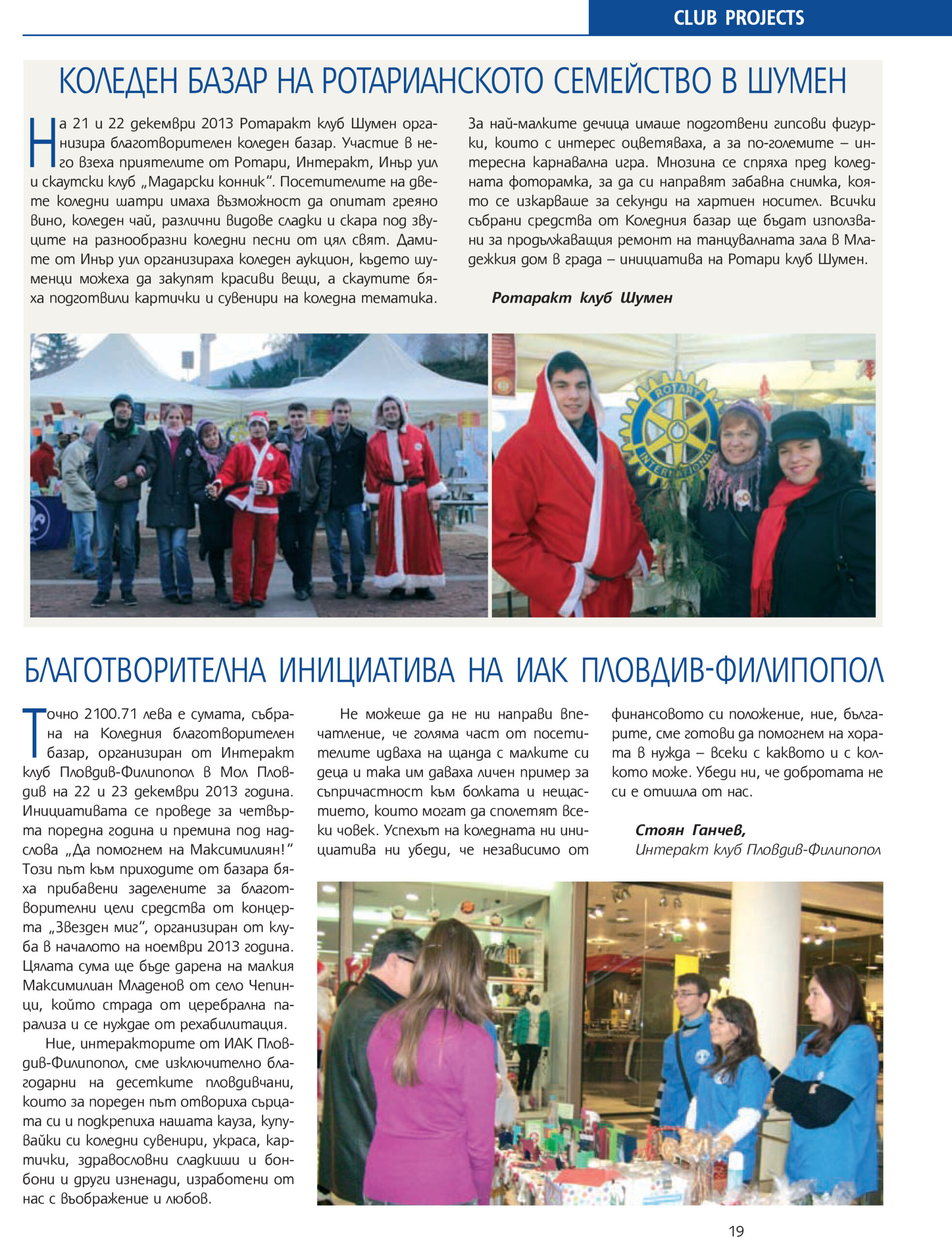 Rotary BG February 2014-19