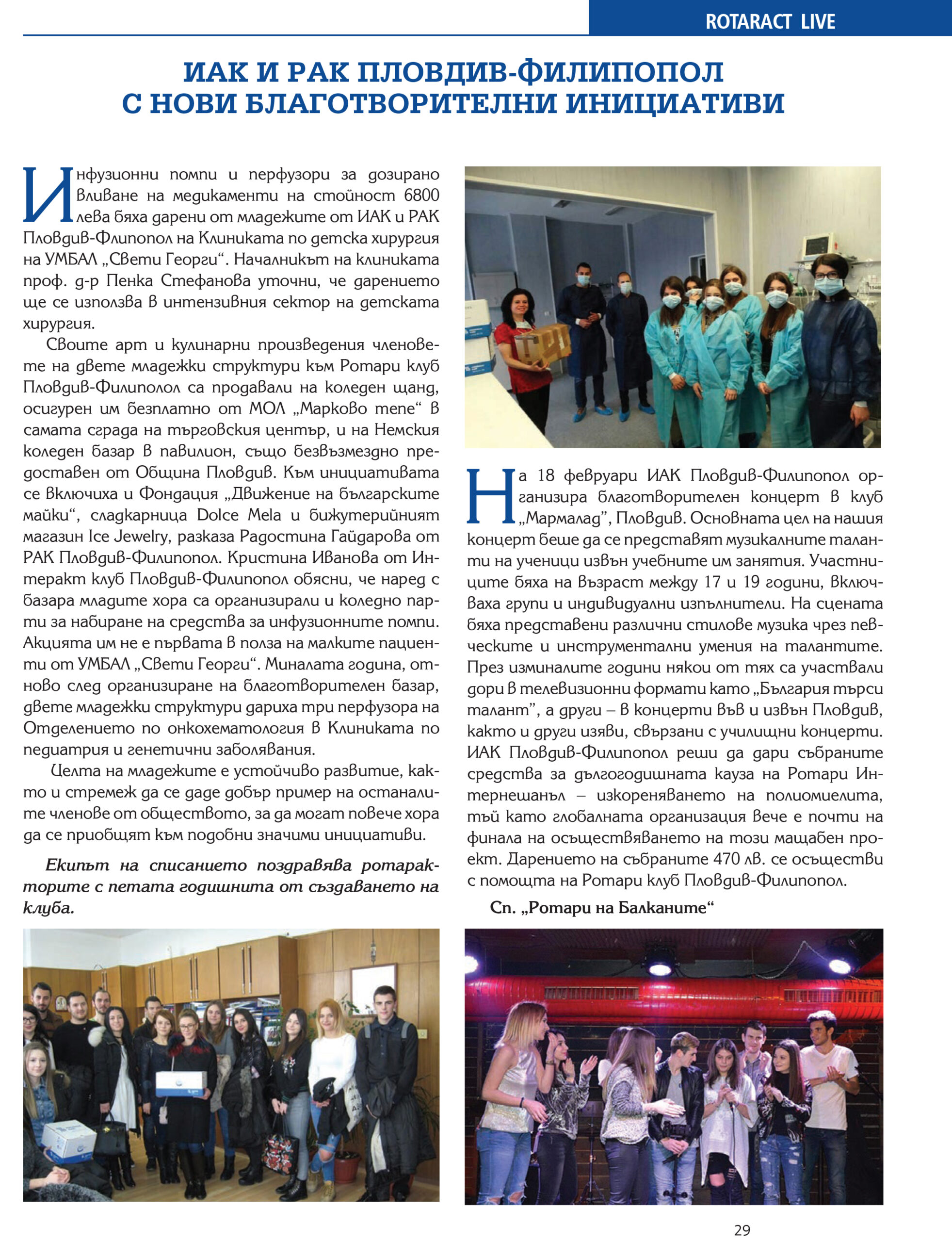 Rotary BG May 2017-LS-29