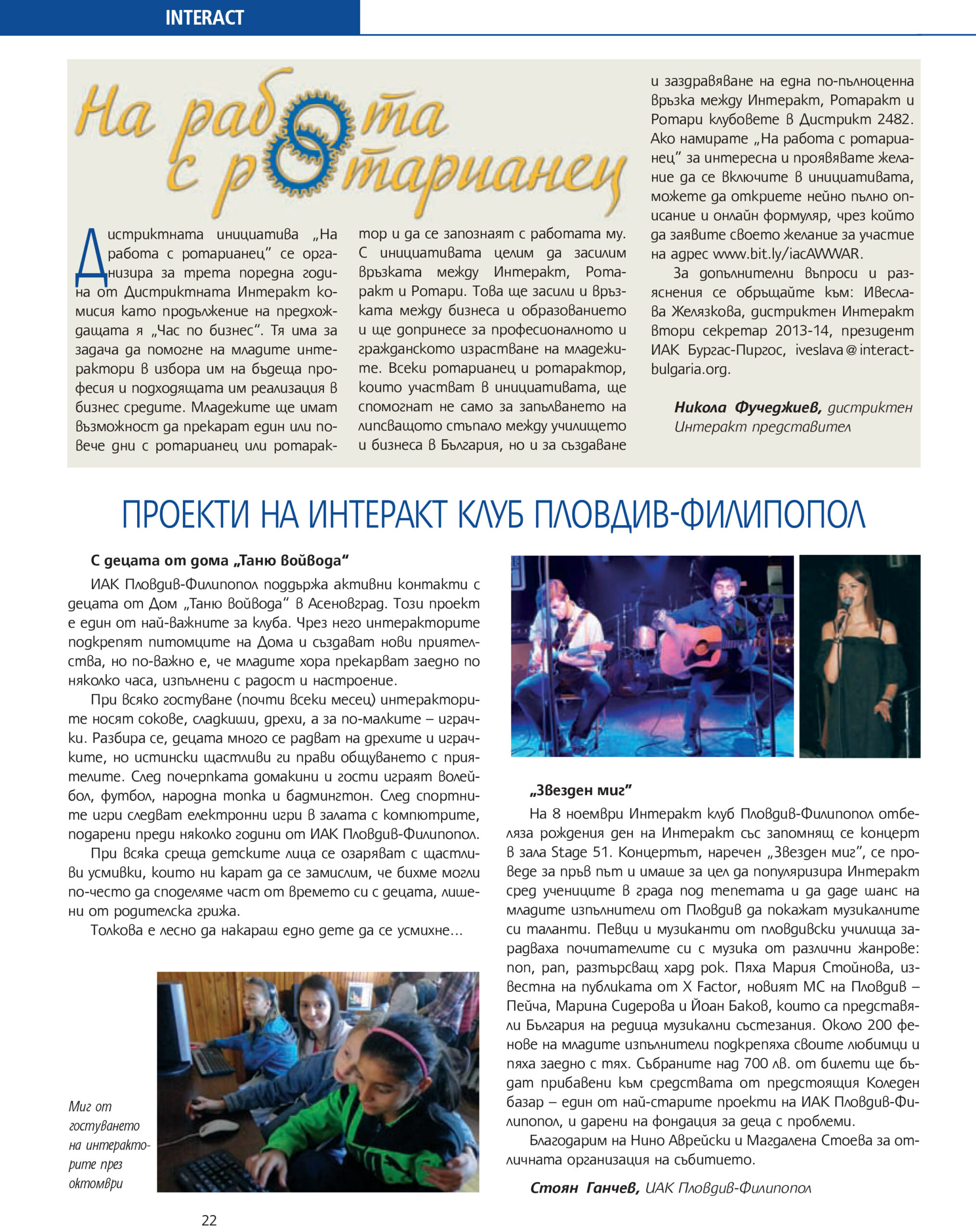 Rotary BG december 2013-22